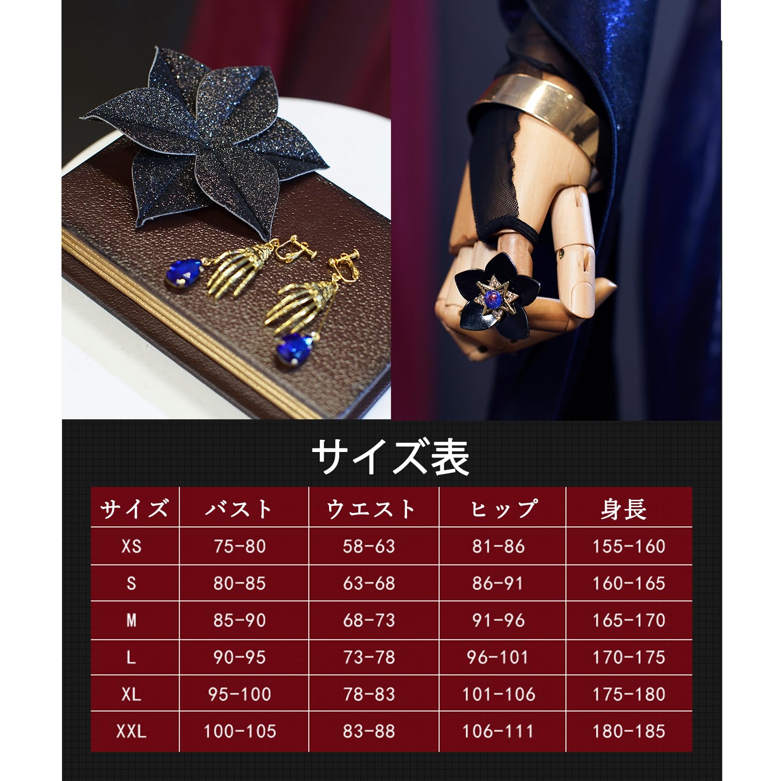 Amazon.co.jp: 無期迷途 カベルネ コスプレ衣装 フルセット 小物全